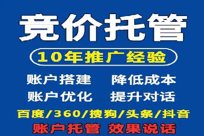 行业领先企业的SEM托管经验分享